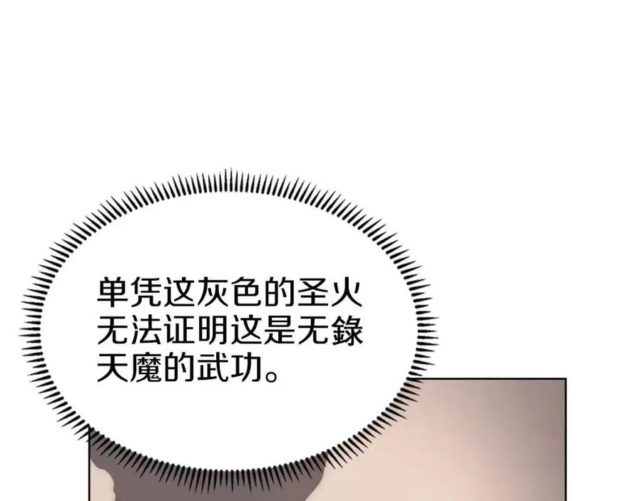 第93话 血僵尸 第16页