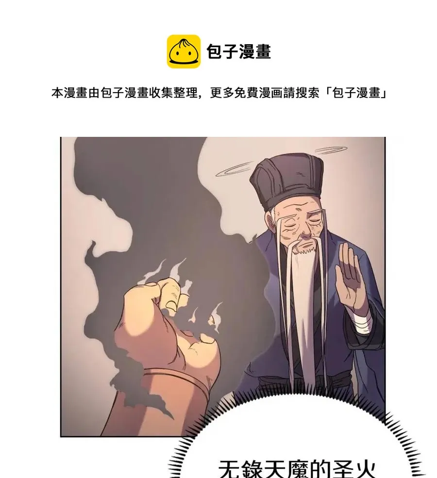 第93话 血僵尸 第17页