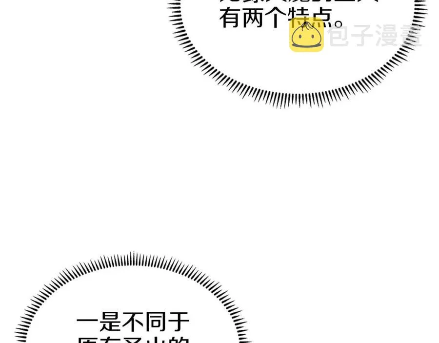 第93话 血僵尸 第18页