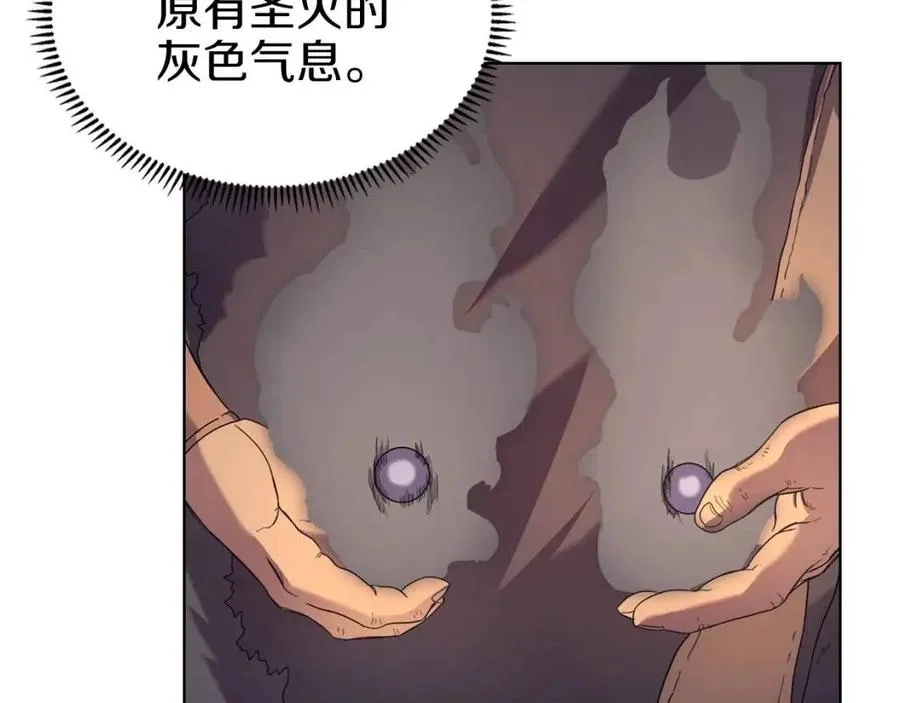 第93话 血僵尸 第19页