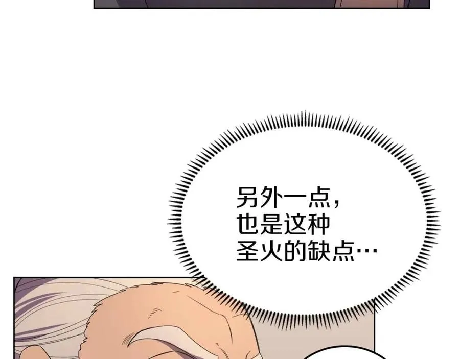 第93话 血僵尸 第20页