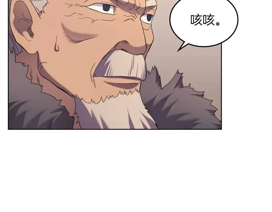 第93话 血僵尸 第21页