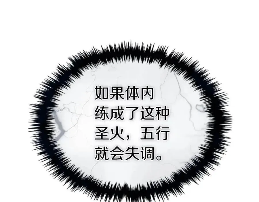 第93话 血僵尸 第22页