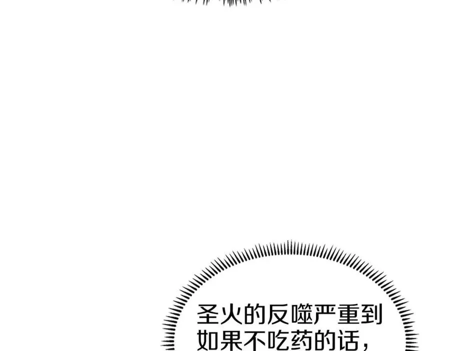 第93话 血僵尸 第23页
