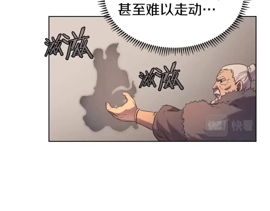 第93话 血僵尸 第24页