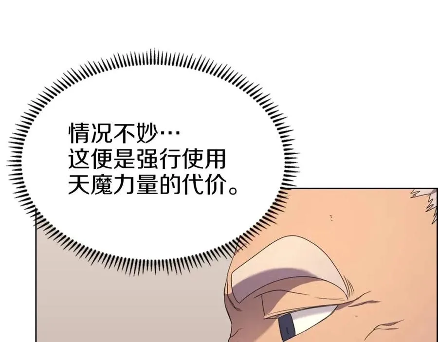 第93话 血僵尸 第25页