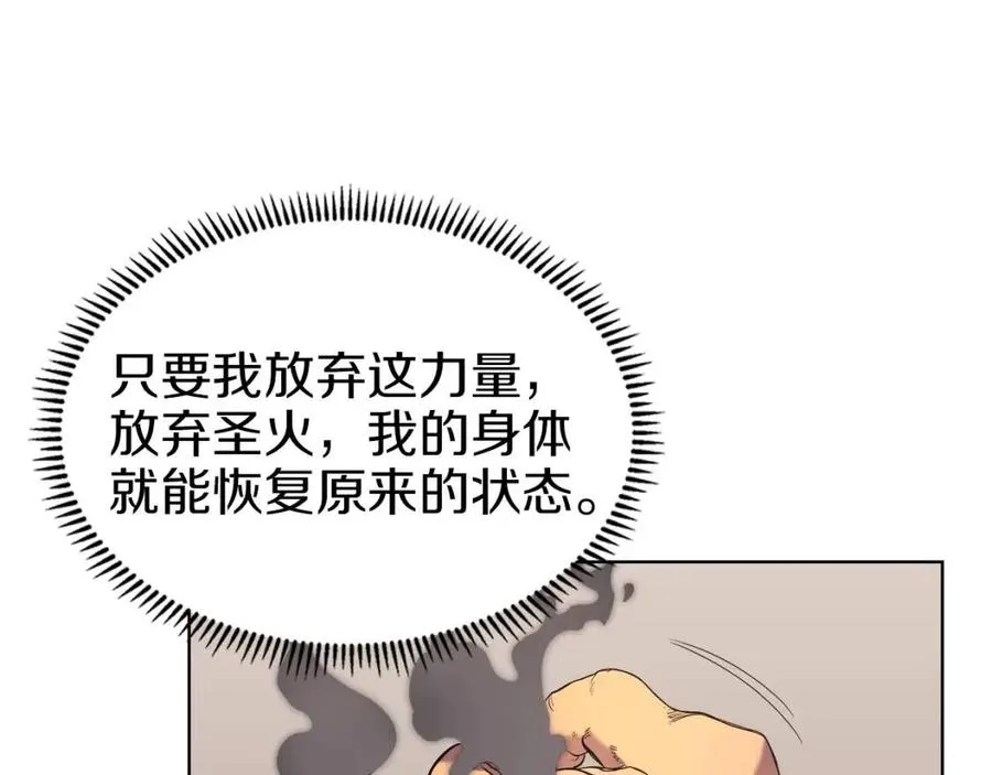 第93话 血僵尸 第27页