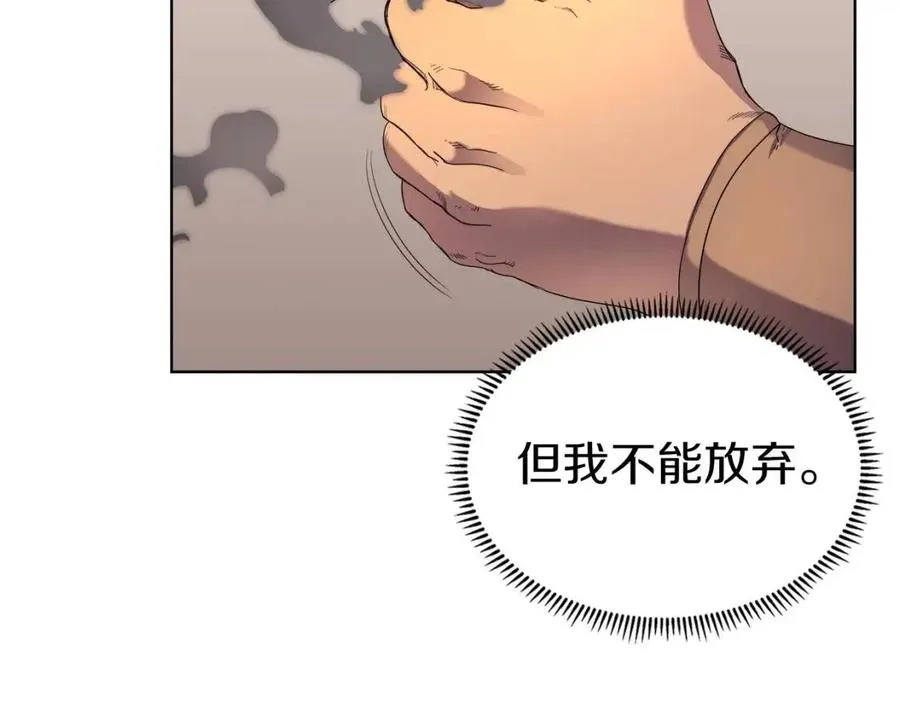 第93话 血僵尸 第28页