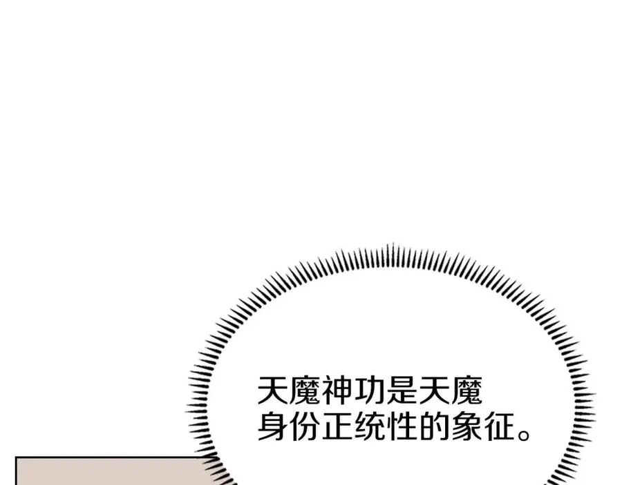 第93话 血僵尸 第29页