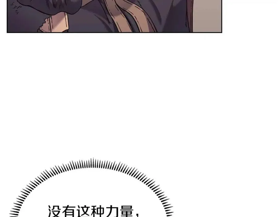 第93话 血僵尸 第31页