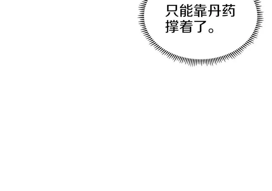第93话 血僵尸 第33页