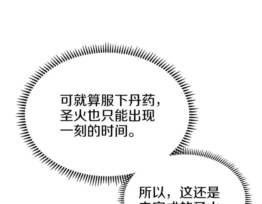 第93话 血僵尸 第34页