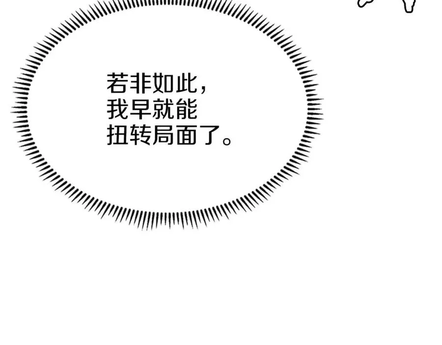 第93话 血僵尸 第36页