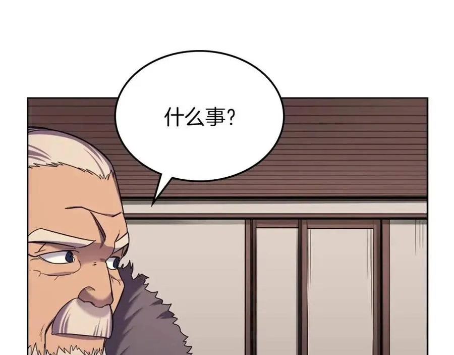 第93话 血僵尸 第38页
