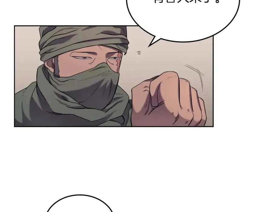第93话 血僵尸 第40页