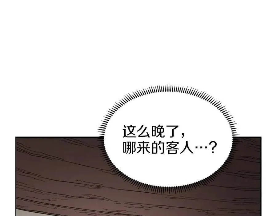 第93话 血僵尸 第42页