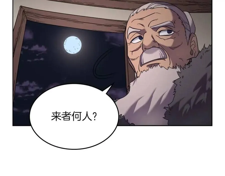 第93话 血僵尸 第43页