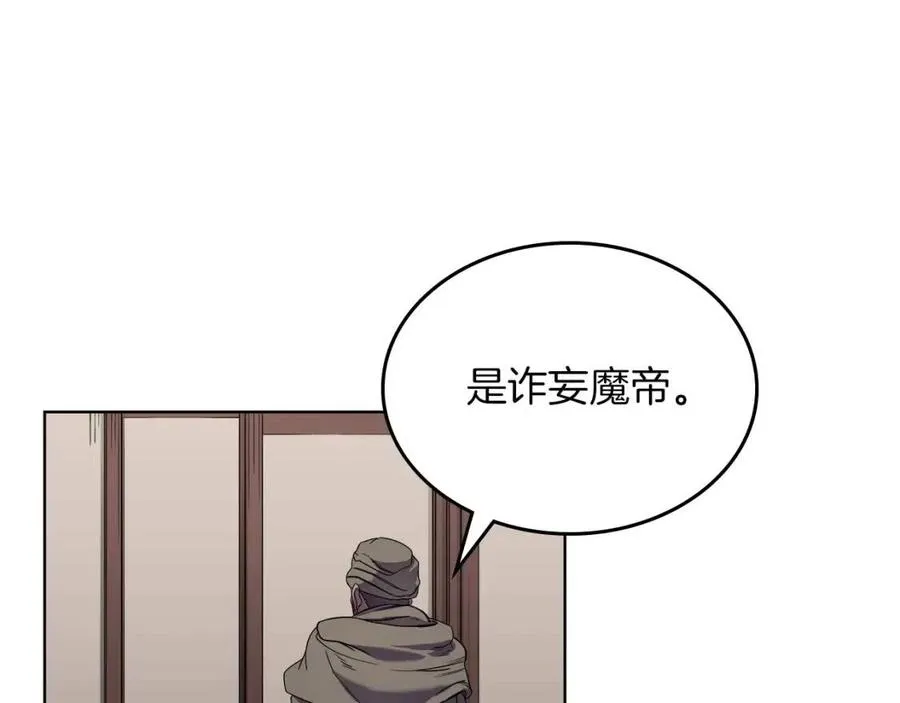 第93话 血僵尸 第44页
