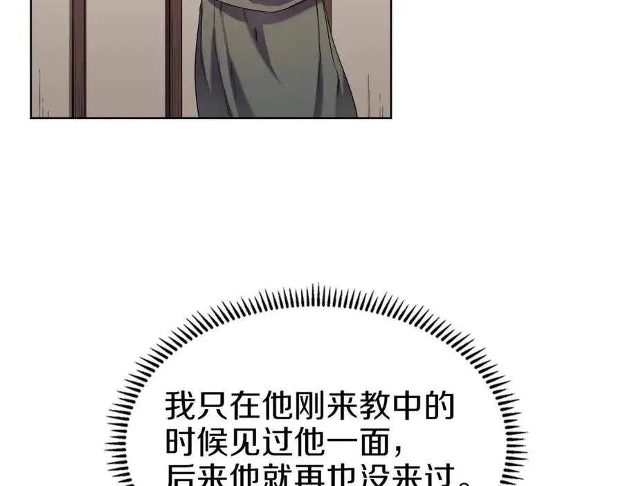 第93话 血僵尸 第45页
