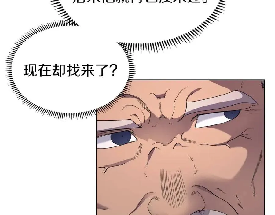 第93话 血僵尸 第46页