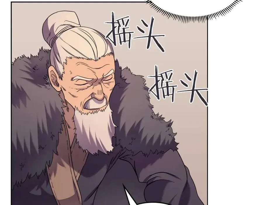 第93话 血僵尸 第48页