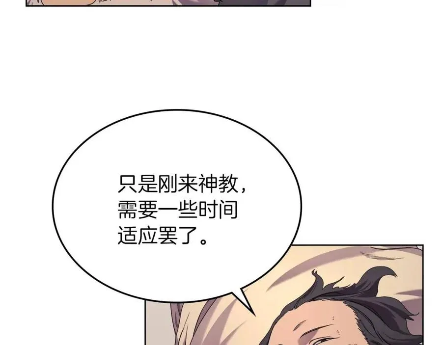 第93话 血僵尸 第54页