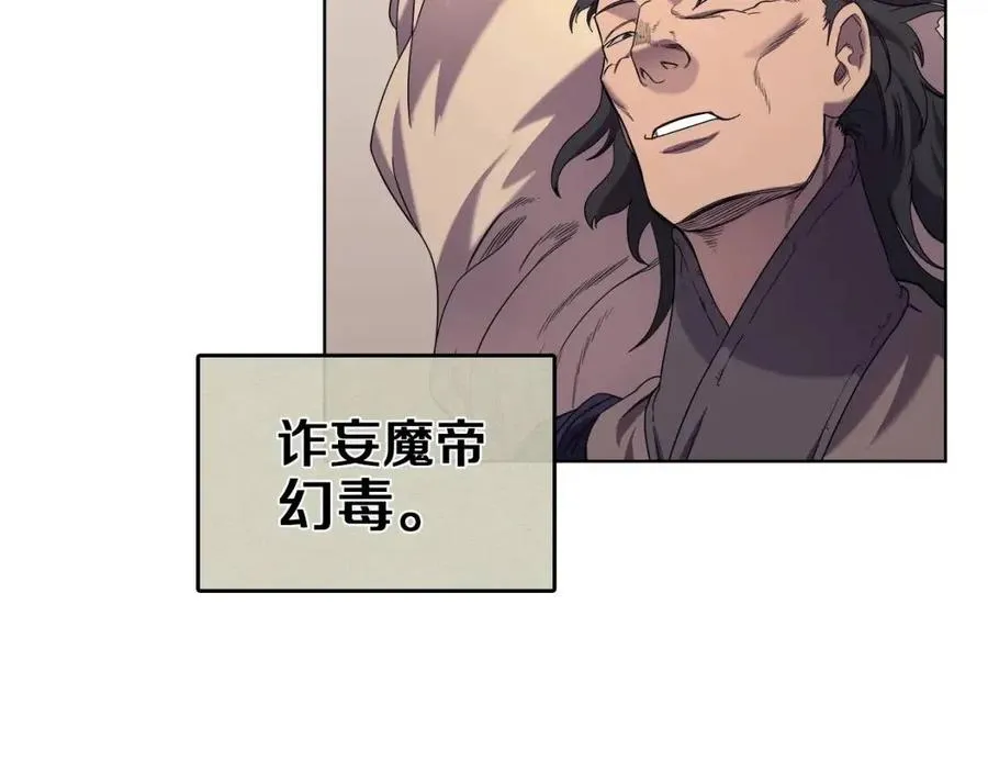 第93话 血僵尸 第55页