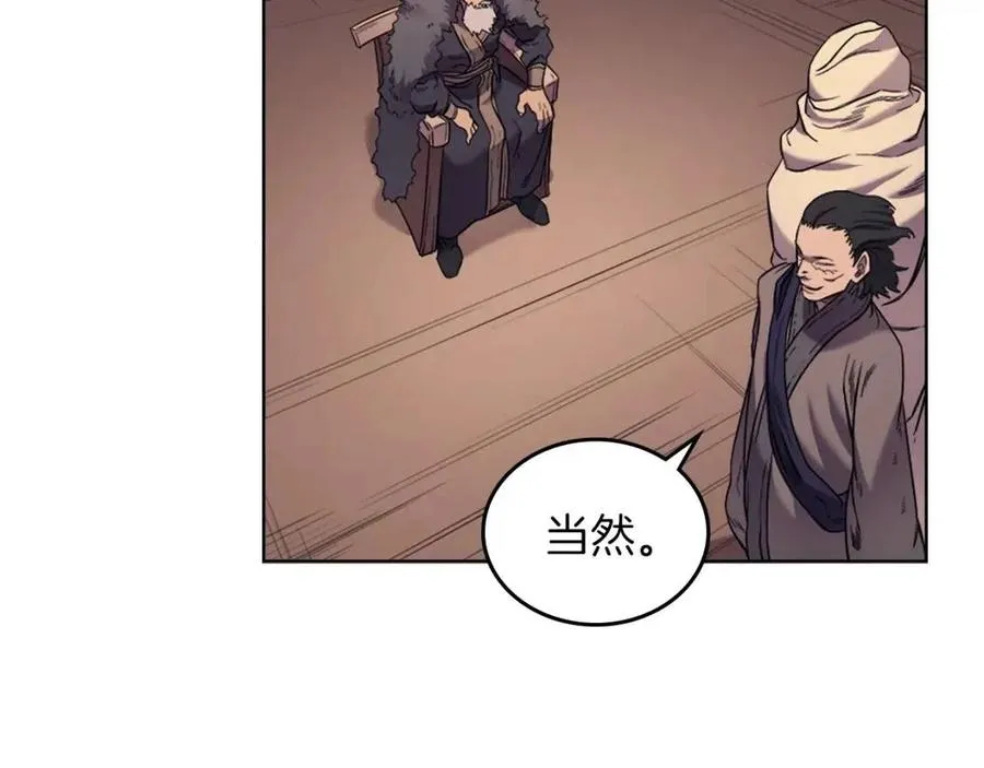 第93话 血僵尸 第57页