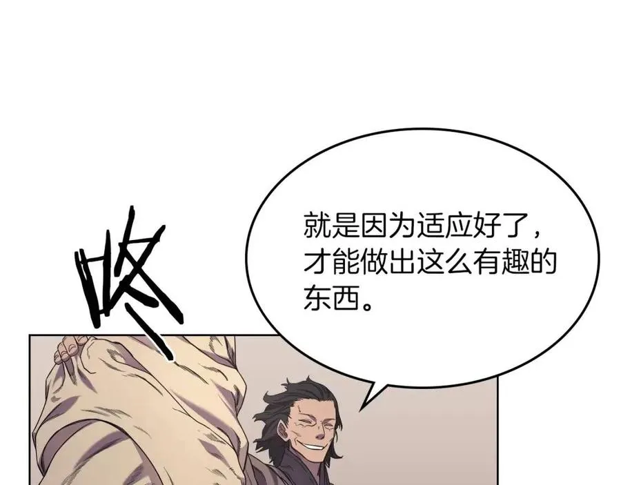 第93话 血僵尸 第58页