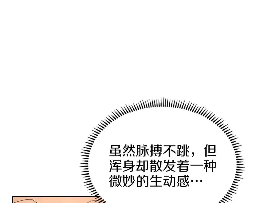 第93话 血僵尸 第66页