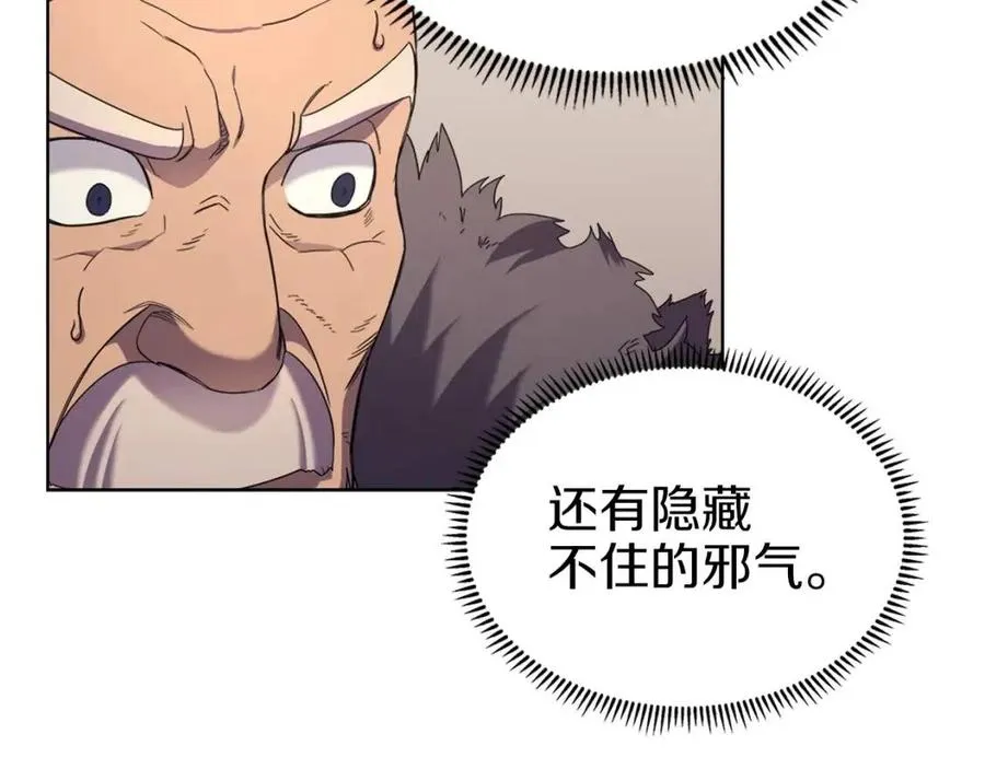 第93话 血僵尸 第67页