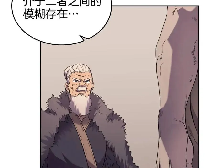 第93话 血僵尸 第69页