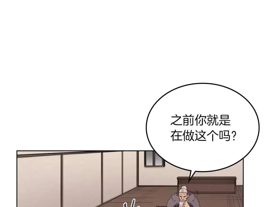 第93话 血僵尸 第71页