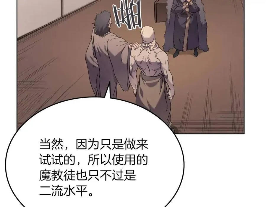 第93话 血僵尸 第72页