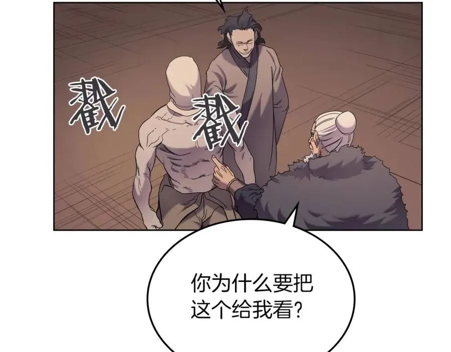 第93话 血僵尸 第76页