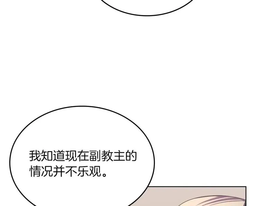 第93话 血僵尸 第77页