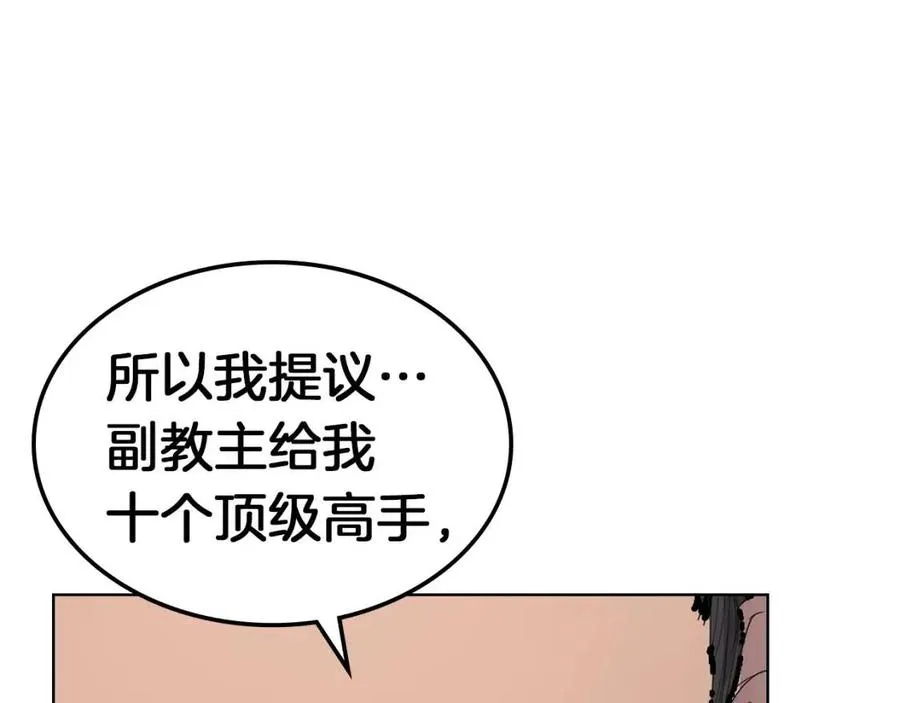 第93话 血僵尸 第79页