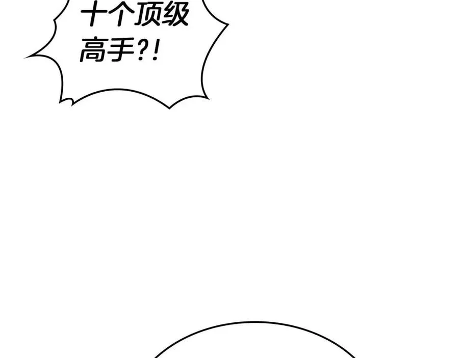 第93话 血僵尸 第83页