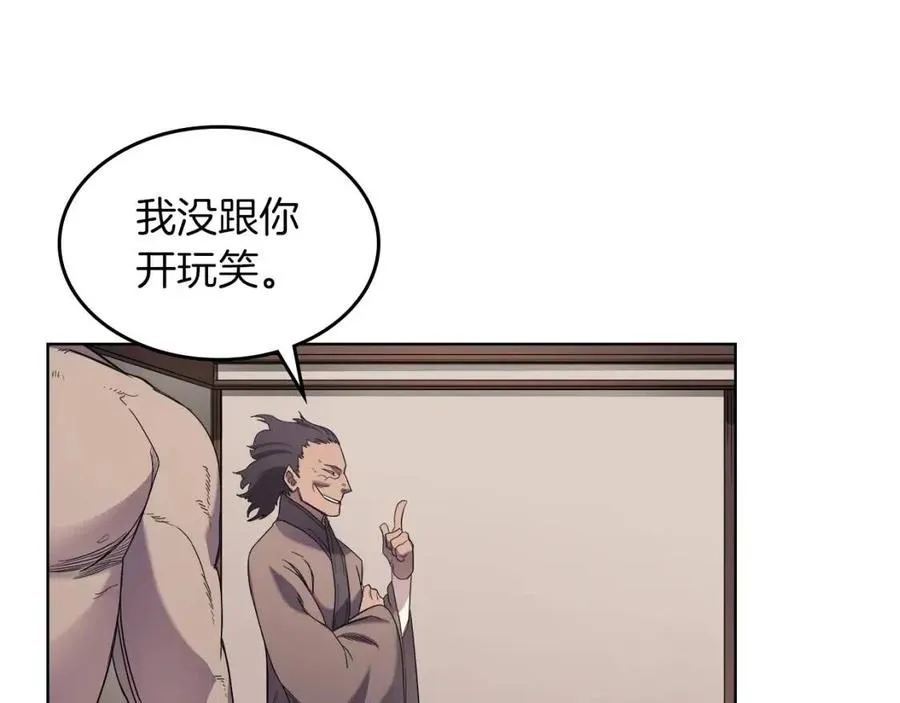 第93话 血僵尸 第86页
