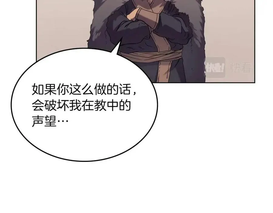 第93话 血僵尸 第90页
