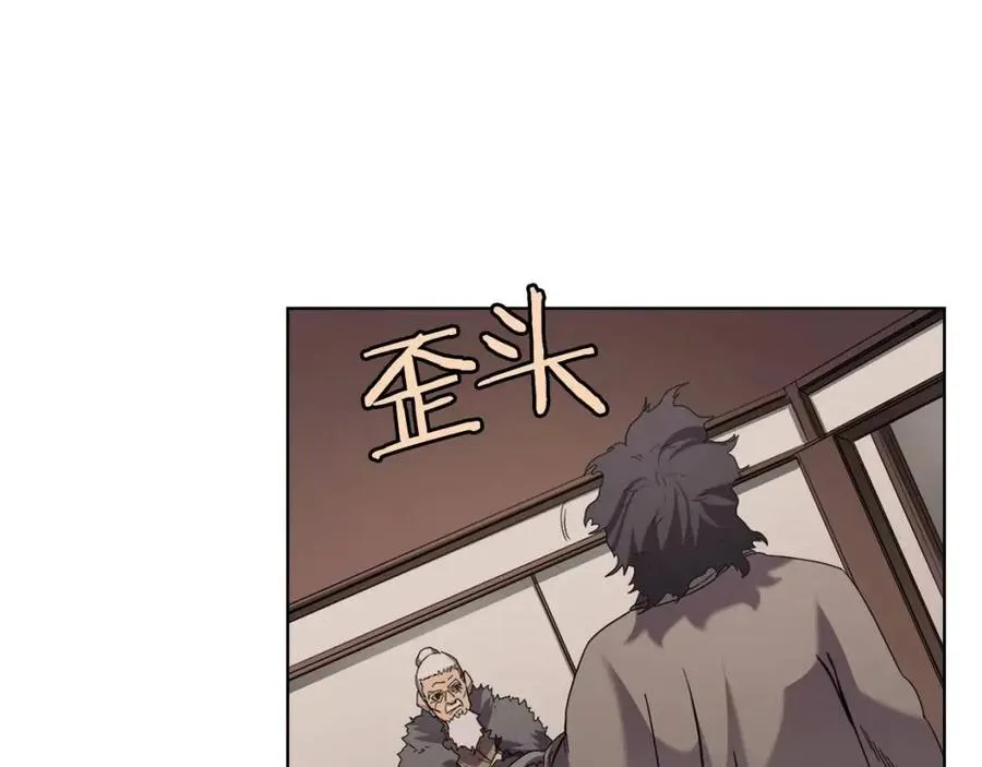 第93话 血僵尸 第92页