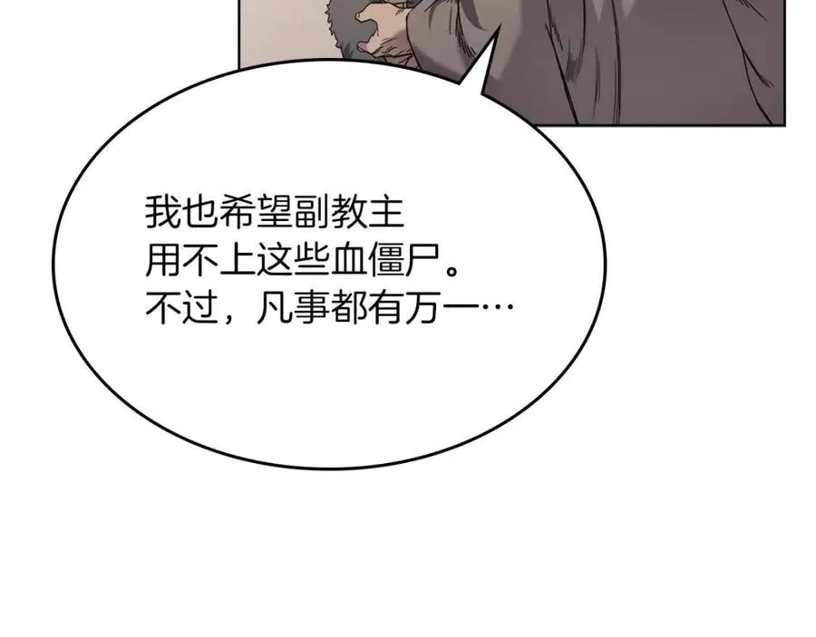 第93话 血僵尸 第93页