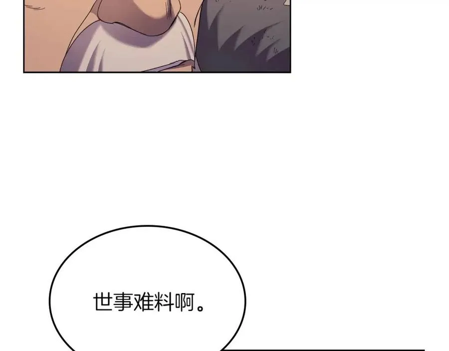 第93话 血僵尸 第95页