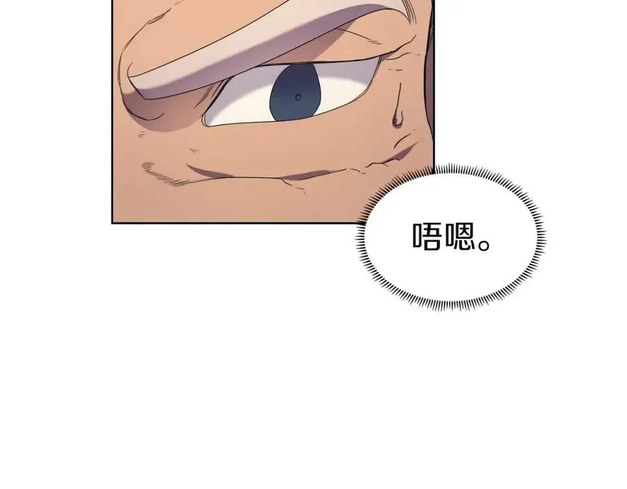 第93话 血僵尸 第98页