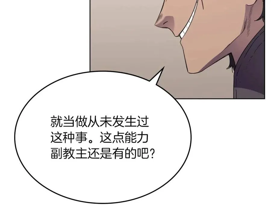 第93话 血僵尸 第100页