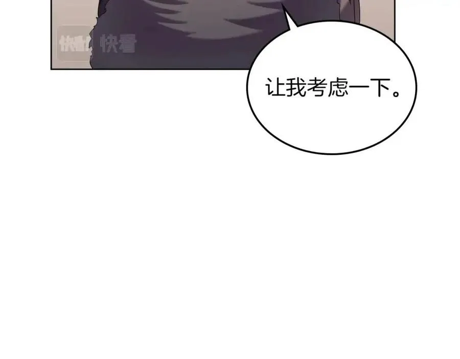 第93话 血僵尸 第103页