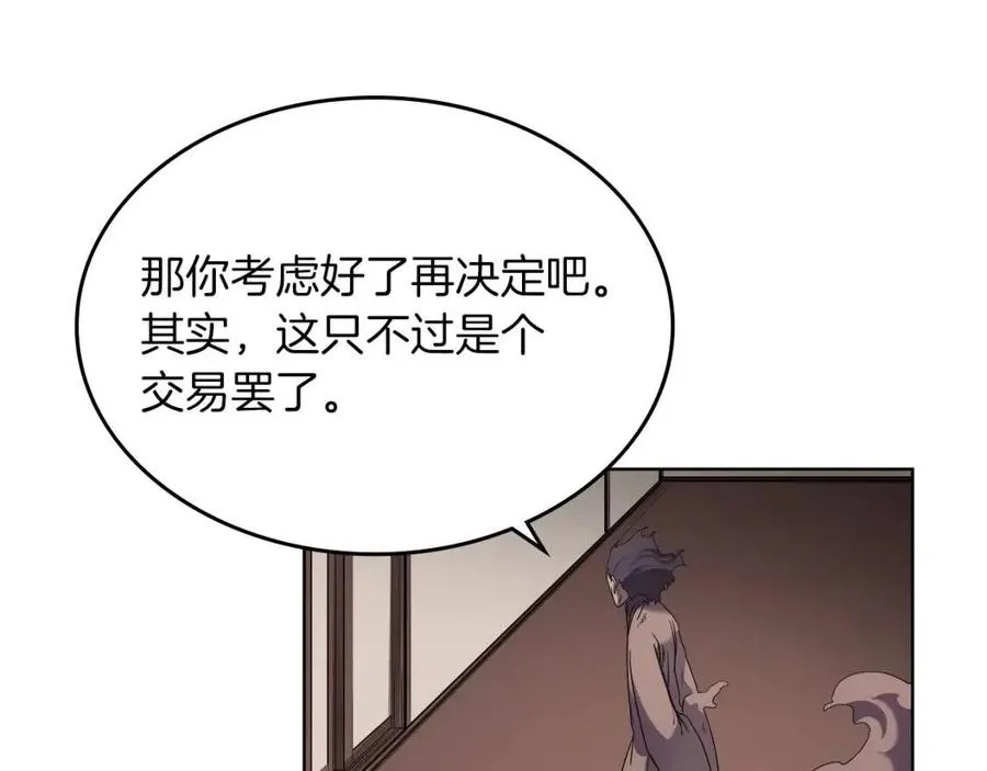第93话 血僵尸 第104页