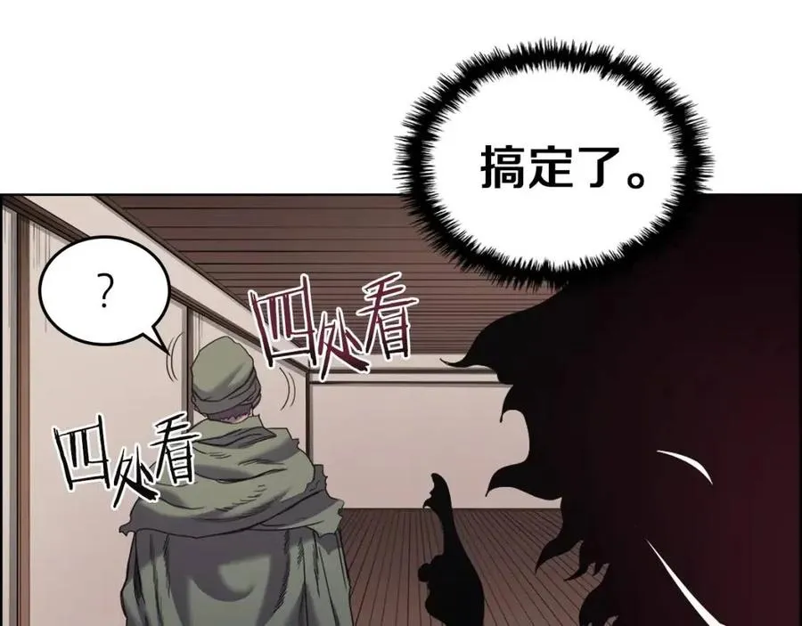第93话 血僵尸 第115页