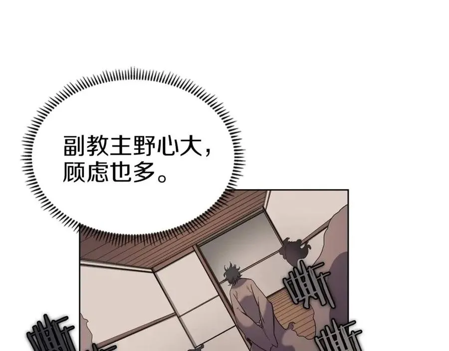 第93话 血僵尸 第117页