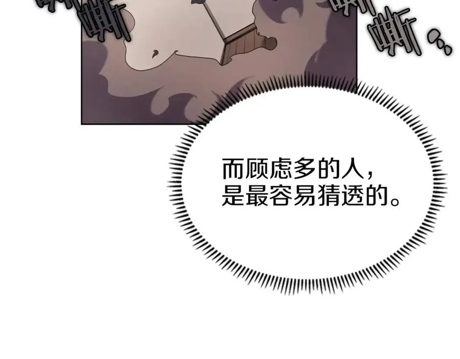 第93话 血僵尸 第118页